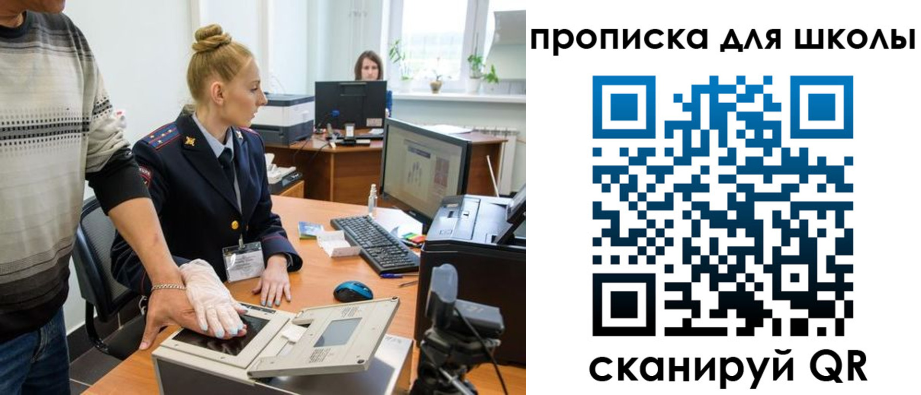 купить прописку в Жукове