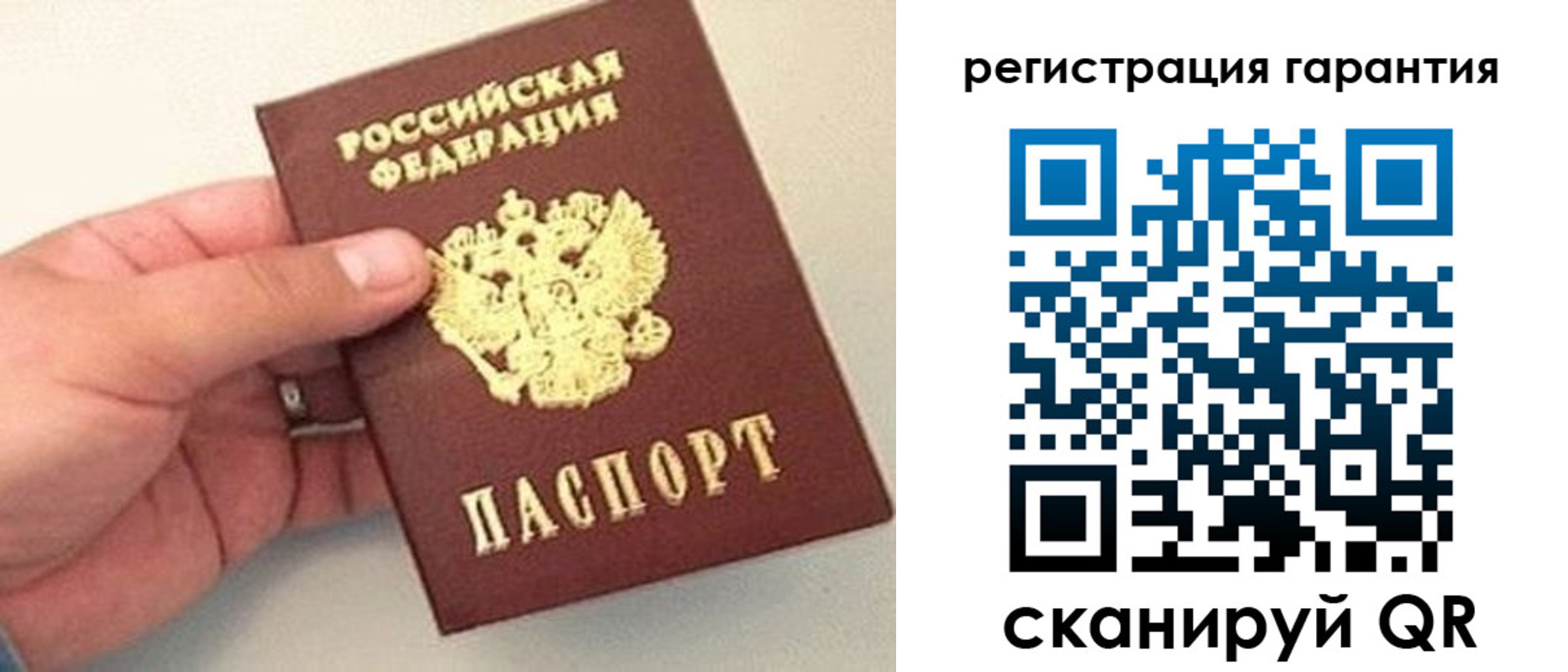прописка штамп в Жукове