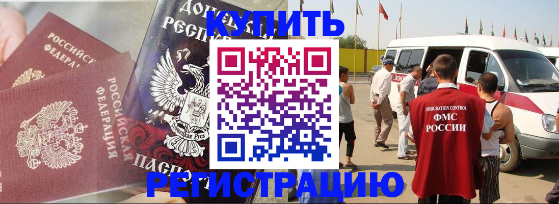 временная регистрация для школы в Жукове