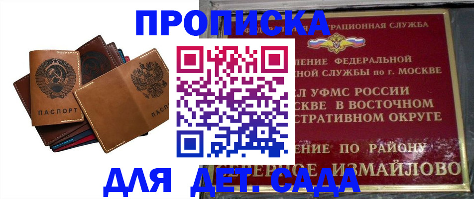 прописка паспорт в Жукове