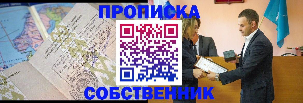 временная регистрация 2025 в Жукове