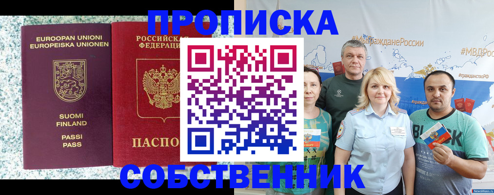 прописка для военкомата в Жукове