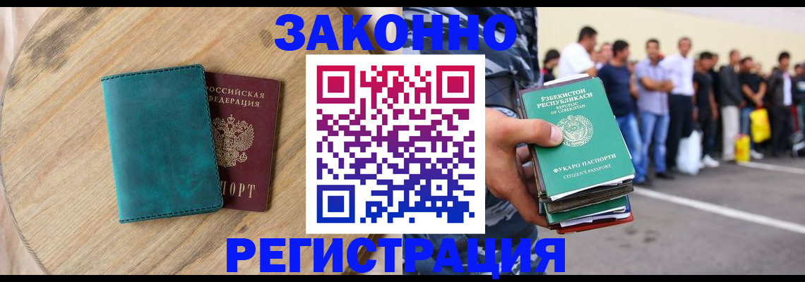 прописка для школы в Жукове